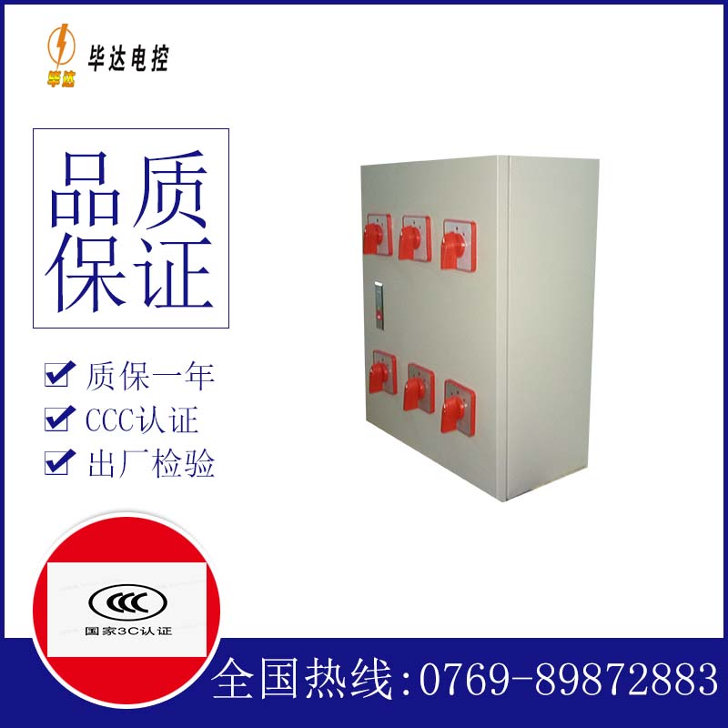 雷波电器控制箱